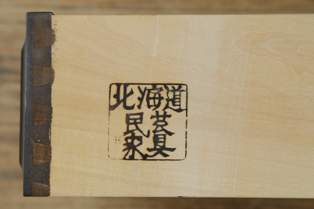 中古　北海道民芸家具　上品な佇まいが落ち着きのある空間を演出するサイドボード　(R-061283)