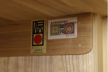 中古　伝統工芸士 東樹義明作　華やかな雰囲気の金具が魅力的な加茂総桐箪笥(胴厚、桐たんす、着物箪笥、衣装箪笥、引き出し)(R-061349)