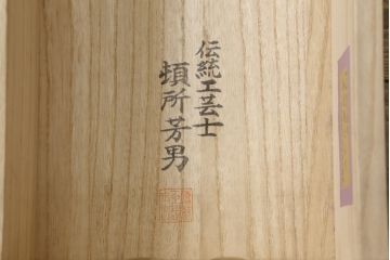 中古　伝統工芸士 頓所芳男作　金銀の組み合わせの金具が洗練された雰囲気を醸し出す加茂総桐箪笥(大丸、総桐たんす、着物箪笥、衣装箪笥、引き出し)(R-061352)
