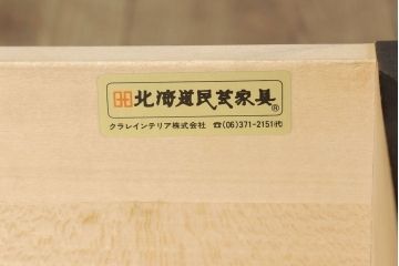 ビンテージ　北海道民芸家具　天板リメイク・ヒノキ天板　重ね戸棚下段　美しい木肌とシックな佇まいが魅力的なサイドボード(キャビネット、リビングボード、戸棚、収納棚、引き出し、ヴィンテージ)(R-061368)