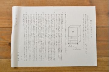 中古　東京の伝統工芸　桐の名門相徳(あいとく)製　衣装盆12杯!　たっぷり収納できる大開総桐箪笥(胴厚、四方丸、総桐たんす、着物箪笥、和タンス、引き出し)(定価約145万円)(R-061383)