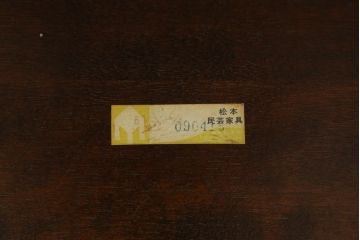 中古　美品　松本民芸家具　透かし彫りや挽き物加工など、細部まで凝ったつくりのW型ロッキングチェア(板座チェア、アームチェア)(R-061513)