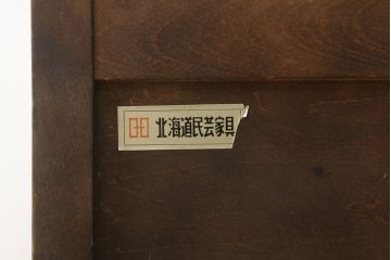和製ビンテージ　北海道民芸家具　和洋どちらにも合うシックなチェスト(サイドボード、引き出し、サイドチェスト、ヴィンテージ)(定価約21万円)(R-061562)