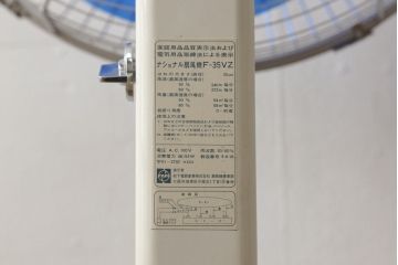 レトロ雑貨　激レア!!　松下電器産業　ナショナル扇風機　　箱付き(National、3枚羽)(R-061567)