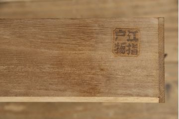 中古　美品　江戸指物　桑材　シンプルながら凝った造りが魅力の飾り棚(茶棚、茶箪笥、違い棚、戸棚、収納棚)(R-061588)