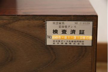 中古　岩谷堂箪笥　黒々とした金具が存在感を放つ階段箪笥(和タンス、収納箪笥)(R-061605)