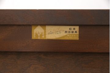 中古　松本民芸家具　E-33型　落ち着きのある色味が素敵なローチェスト(ローボード、サイドボード、サイドチェスト、引き出し、テレビボード)(R-061627)