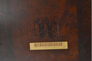 中古　北海道民芸家具　#404　すっきりとしたフォルムの高座卓(4人掛け、6人掛け、ダイニングテーブル、食卓、作業台)(R-061634)