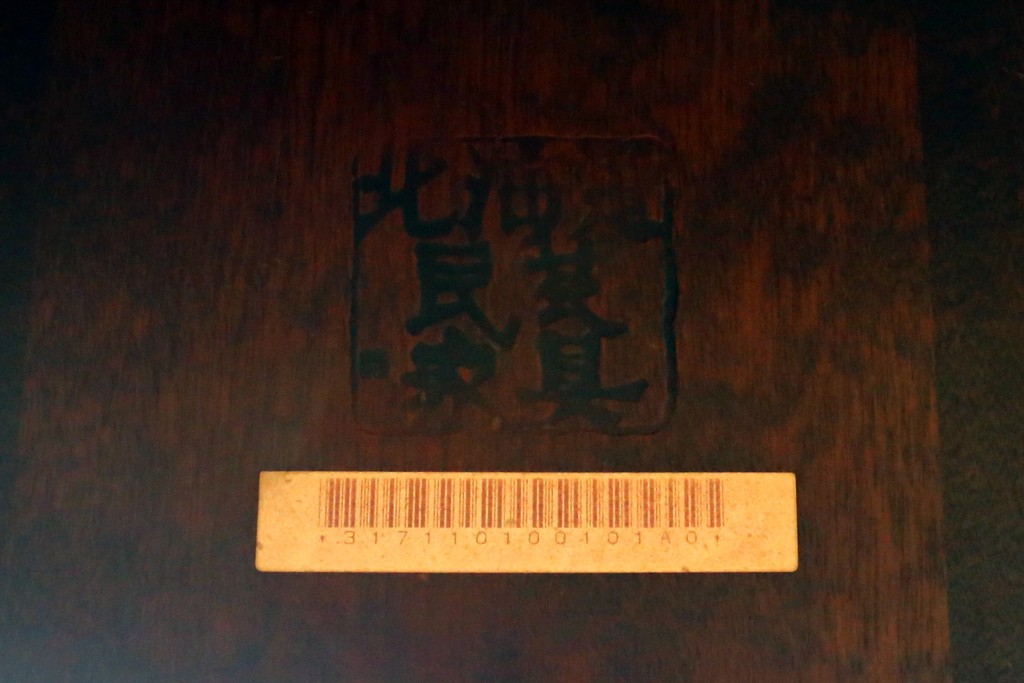 中古　北海道民芸家具　#404　すっきりとしたフォルムの高座卓　(R-061634)