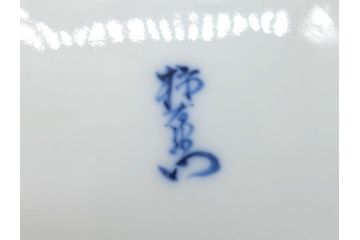 人間国宝　十四代　酒井田柿右衛門　錦　菊鳥文　紅葉椀　カップ&ソーサー(共箱付き、濁手、磁器、陶磁器、色絵、作家物、C&S)(R-061656)