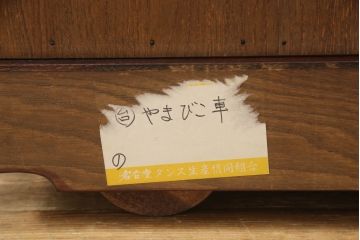 中古　美品　岩谷堂箪笥　漆塗り　重厚感のある立派な金具が威厳を放つ車箪笥(和箪笥、和タンス、衣装たんす、収納タンス、引き出し)(R-061657)