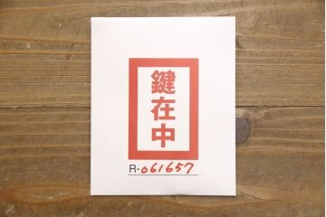 中古　美品　岩谷堂箪笥　漆塗り　重厚感のある立派な金具が威厳を放つ車箪笥(和箪笥、和タンス、衣装たんす、収納タンス、引き出し)(R-061657)