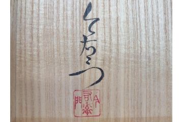 今泉今右衛門　色鍋島　今泉今右衛門窯　錦露草絵　紅葉椀　カップ&ソーサー(共箱付き、赤絵、色絵付、C&S)(R-061659)