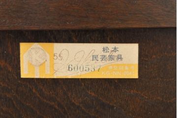 中古　松本民芸家具　シックな大人の空間を演出する羽根付ベンチ(長椅子、二人掛けベンチ、板座)(R-061665)