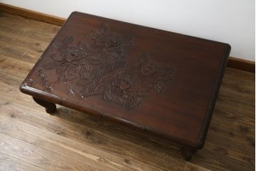 和製ビンテージ　大胆かつ繊細な彫刻が美しい日光彫りのローテーブル(座卓、リビングテーブル、センターテーブル、ヴィンテージ)(R-061671)