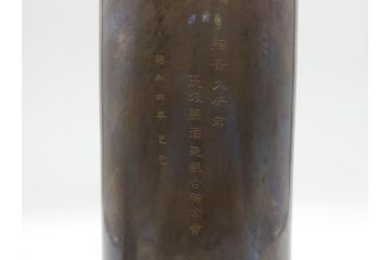 金工　三越　銅製　銀象嵌　竹笹図　花瓶(台座付き、花入、花器、贈呈品、茨城県酒造組合)(R-061674)
