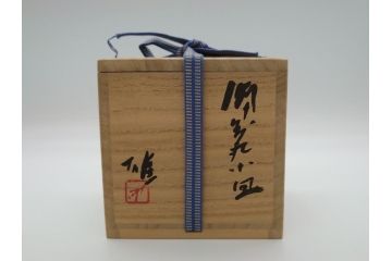 人間国宝　藤原雄　備前焼　3.6寸丸小皿6枚セット(共箱付き、丸皿、人間国宝　藤原啓の長男)(R-061685)