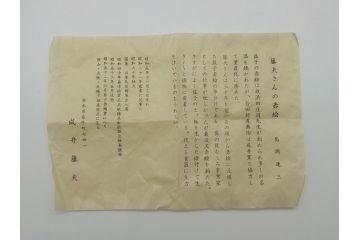 人間国宝　島岡達三　益子焼　塩釉象嵌縄文碗(共箱付き、茶碗、飯碗、民芸陶器)(R-061688)