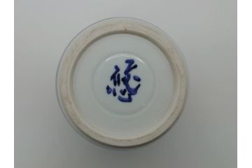 人間国宝　近藤悠三　山　染付　花瓶(共箱無し、花器、近藤雄三)(R-061722)