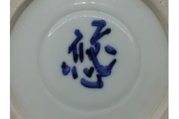 人間国宝　近藤悠三　山　染付　花瓶(共箱無し、花器、近藤雄三)(R-061722)