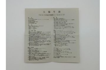 大樋年雄(十一代　大樋長左衛門)　大樋焼　飴釉　7寸皿(共箱付き、菓子器、菓子皿)(R-061728 )