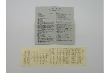 大樋年雄(十一代　大樋長左衛門)　大樋焼　飴釉　約21.5　7寸皿(共箱付き、七寸、菓子器、菓子皿、和皿)(R-061729 )