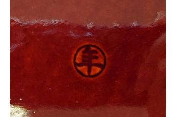 大樋年雄(十一代　大樋長左衛門)　文陽窯　大樋焼　飴釉　長方形　1.1尺皿　約34cm　掛分け線紋皿(一尺一寸、共箱付き、変形皿、大樋焼宗家十代長左衛門窯、和皿、和食器)(R-061730)