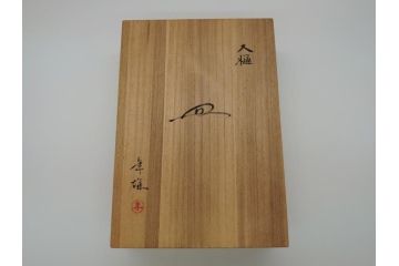大樋年雄(十一代　大樋長左衛門)　文陽窯　大樋焼　飴釉　長方形　1.1尺皿　約34cm　掛分け線紋皿(一尺一寸、共箱付き、変形皿、大樋焼宗家十代長左衛門窯、和皿、和食器)(R-061730)