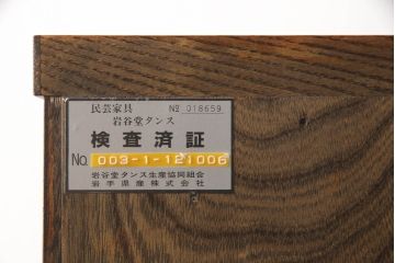 中古　伝統民芸　漆　岩谷堂箪笥　荘厳な金具が抜群の存在感を漂わせる衣装箪笥(着物箪笥、整理箪笥、衣装盆、和タンス、収納箪笥、引き出し、チェスト)(R-061766)