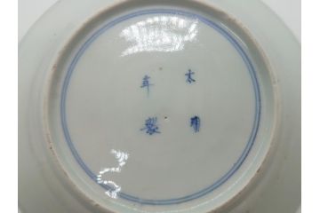 江戸期　古伊万里　大明年製　染付　龍　縁起物の絵図が目を惹く中皿5枚セット(寿字皿、雷紋、和食器)(R-061806)