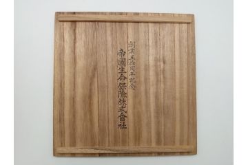 大正〜昭和初期　木製　漆器　菓子器揃(菓子鉢、4.6寸皿5枚、約14cm、共箱付き、創業五拾周年記念、帝國生命保険株式会社、漆工芸、和食器、和皿)(R-061813)