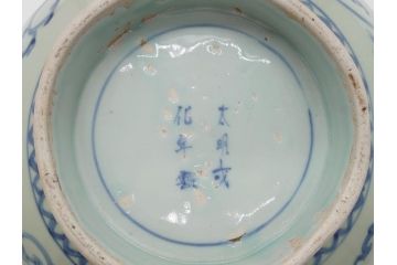 希少　江戸期　古伊万里　大明成化年製　染付　花唐草文　藍色の濃淡で描かれた模様が美しい1.2尺片口鉢(深鉢、和食器)(R-061814)