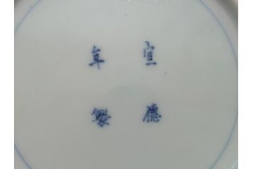 江戸期　古伊万里　宣徳年製　染付　変形　蛸唐草文　5寸皿　約15cm　総蛸唐草の絵付けに魅了される皿3枚セット(五寸、和皿、なます皿、和食器)(R-061819)
