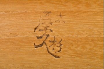 中古　漆塗り　浮造り　屋久杉の杢目が楽しめる上品な佇まいの整理箪笥(整理たんす、衣装箪笥、和たんす、和箪笥、引き出し、チェスト)(R-061827)