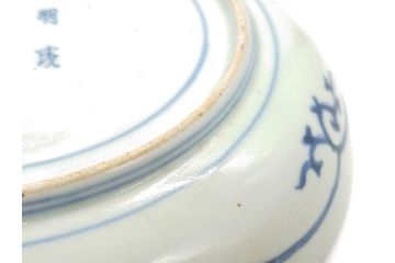 江戸期　大明成化年製　古伊万里　染付　松竹梅文　7寸皿　約21cm　おめでたい吉祥文様を敷き詰めた皿2枚セット(七寸、和食器、和皿)(R-061869)