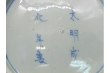江戸期　太明成化年製　古伊万里　色絵　染付　竹林賢人図　7寸皿　約21　鮮やかな色彩が目を惹く皿2枚セット(七寸、葵口、輪花型、稜花型、唐子図、和食器、和皿)(R-061885)