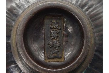 江戸〜明治　木村渡雲(二代目　村田整)　渡雲鋳　古銅　三足　味わい深い彫刻が存在感のある水盤(薄端、花器)(R-061901)