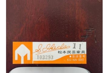 松本民芸家具　透かし彫り　職人技が光るデザインの卍型状差(ウォールラック、レターラック、状差し)(R-061903)