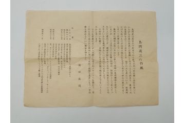 人間国宝　島岡達三　益子焼　1尺皿　約31　象嵌皿(一尺、共箱付き、大皿、民芸陶器、和皿)(R-061951)