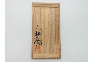 無形文化財保持指定　人間国宝　十二代　柿右衛門　染錦　宝文　吸出し碗10客セット(湯呑み、煎茶、茶器、共箱付き、色絵、作家物)(R-061953)