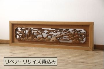 アンティーク建具　松　力強い存在感を放つ彫刻欄間1枚(明かり取り、明り取り)(R-061955)