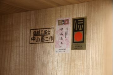 中古　最高級　伝統工芸士　中山昌二作　かくし付き　凛とした佇まいが気品を感じさせる加茂総桐箪笥(大丸、四方丸、桐たんす、着物箪笥、衣装タンス、和タンス)(定価約240万)(R-061956)
