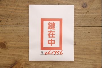 中古　最高級　伝統工芸士　中山昌二作　かくし付き　凛とした佇まいが気品を感じさせる加茂総桐箪笥(大丸、四方丸、桐たんす、着物箪笥、衣装タンス、和タンス)(定価約240万)(R-061956)