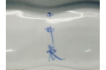 平戸焼　小柿製　色絵　染付　二つ巴紋　6寸皿　約18.5cm　縁起の良いひょうたん型のフォルムが印象的な変形皿(六寸、共箱付き、松竹梅、三川内焼、和食器、和皿)(R-061963)