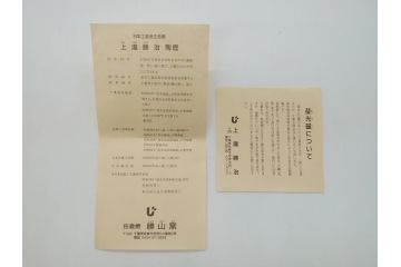 佐倉焼　上瀧勝治　葆光布染彩磁　しっとりとした味わい深さが魅力の壺(共箱付き、花瓶、花器、勝山窯、葆光磁)(R-061965)