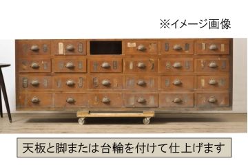 和製アンティーク　当店リメイク　ヒノキ材　引き出し24杯!!収納力抜群で小物収納にもってこいのローボード(薬箪笥、薬タンス、引き出し、収納箪笥、ドロワーチェスト、ローチェスト)(R-061976)
