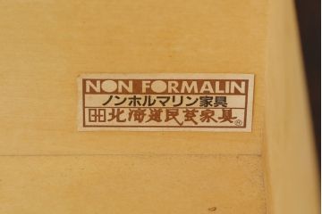 中古　北海道民芸家具　天板リメイク・ヒノキ天板　上品な佇まいが落ち着きのある空間を演出するサイドボード(収納棚、戸棚、食器棚、カップボード、サイドキャビネット)(R-062003)