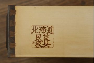 中古　北海道民芸家具　天板リメイク・ヒノキ天板　上品な佇まいが落ち着きのある空間を演出するサイドボード(収納棚、戸棚、食器棚、カップボード、サイドキャビネット)(R-062003)