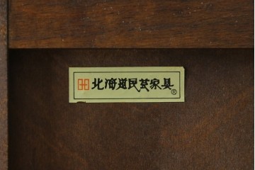 中古　北海道民芸家具　ブックケースリメイク　和洋どちらのお部屋にも馴染むオープンラック　(R-062011)