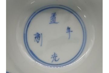 江戸期　染付　道光年制　風景図　柔らかい絵付けにほっこりする湯呑み2客セット(中国?、道光年製、茶碗、茶器)(R-062048)